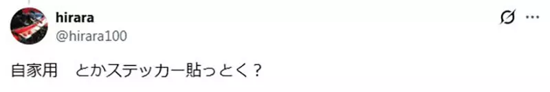 日本陌生大叔进门就点咖啡,屋主却被反讽:把家装成店,边界感到底该谁来守? 日本陌生大叔进门就点咖啡,屋主却被反讽:把家装成店,边界感到底该谁来守?