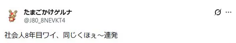 一句原来如此曾让日本上班族被上司训斥：我们究竟在讲礼貌，还是在猜谁会生气