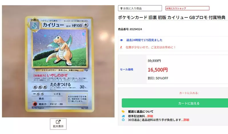 日本玩家花3000日元买《宝可梦卡牌GB》旧游戏!店家标着无卡,没想到盒里竟藏着快龙特典卡! 日本玩家花3000日元买《宝可梦卡牌GB》旧游戏!店家标着无卡,没想到盒里竟藏着快龙特典卡!