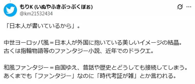 辉井永澄谈异世界为何总是欧洲风:作者真正省下的,是读者理解新世界的成本 辉井永澄谈异世界为何总是欧洲风:作者真正省下的,是读者理解新世界的成本