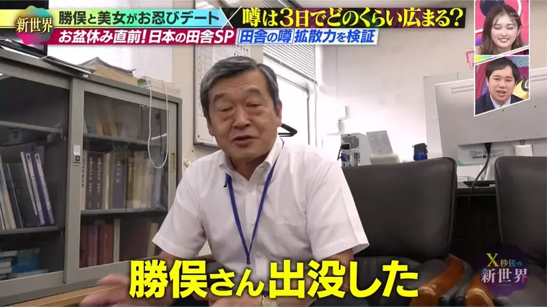 日本知名艺人现身高山村仅三天后，全村就都知道了！一场综艺实验照出熟人社会隐私有多薄！
