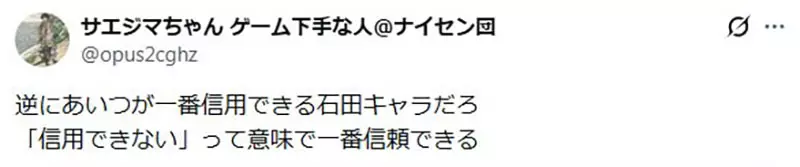 石田彰角色为什么总被怀疑会背叛?动漫观众的声线偏见究竟从哪一刻开始 石田彰角色为什么总被怀疑会背叛?动漫观众的声线偏见究竟从哪一刻开始