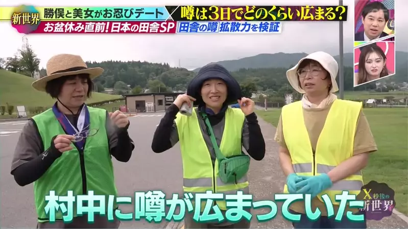 日本知名艺人现身高山村仅三天后，全村就都知道了！一场综艺实验照出熟人社会隐私有多薄！