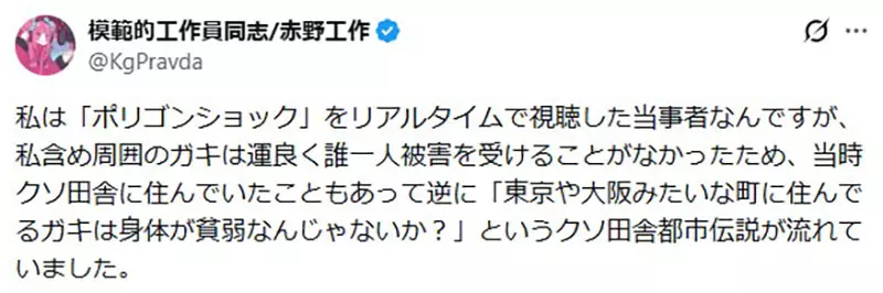 日本动漫《宝可梦》中皮卡丘替 3D 龙背锅近三十年！那场动画事故，暴露了我们对风险与受害者的误读！