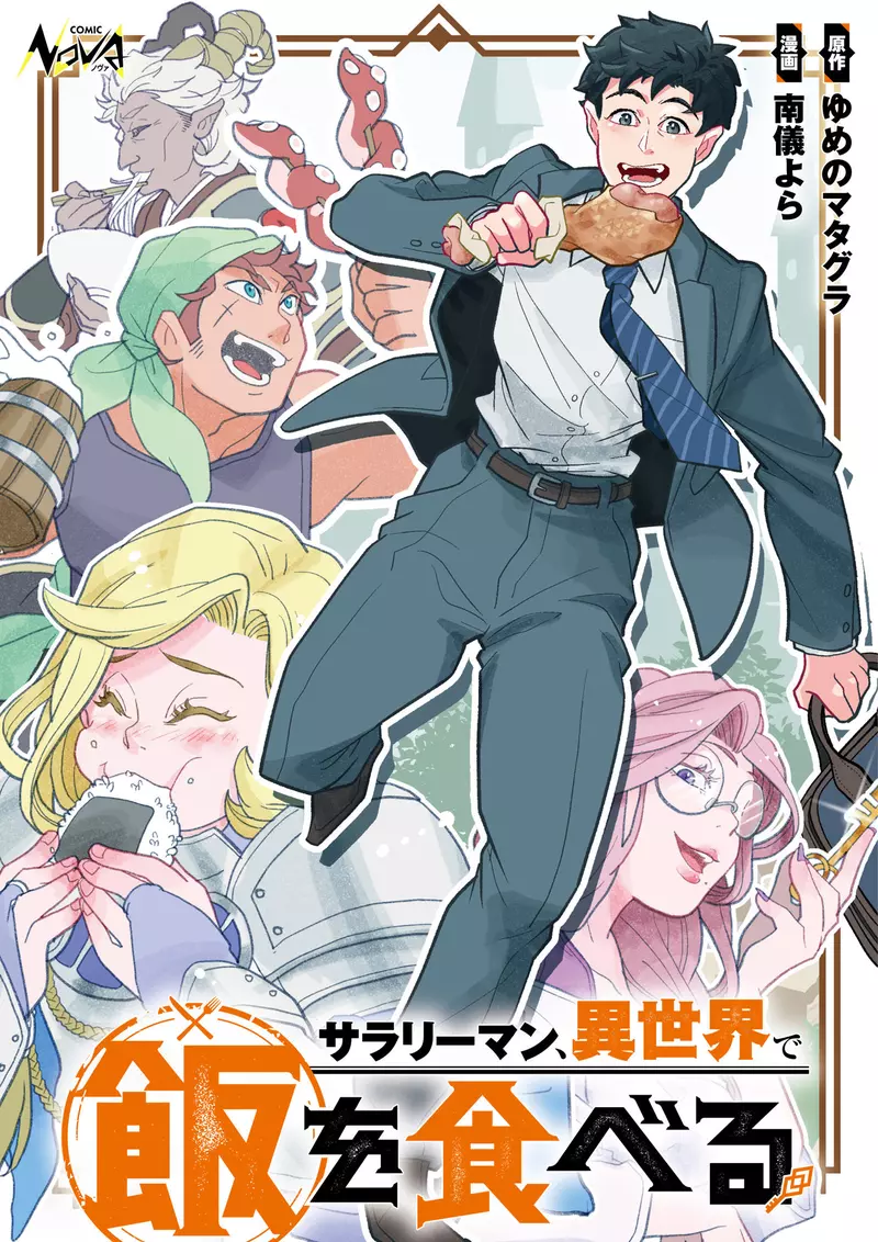 别再拿熬夜证明热爱:45岁漫画家南儀よら的兼职连载真相,也值得所有下班创作者看清 别再拿熬夜证明热爱:45岁漫画家南儀よら的兼职连载真相,也值得所有下班创作者看清