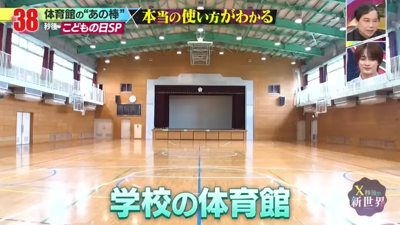 日本学校体育馆里的《肋木架》为何成了现代孩子只会攀爬的神秘设施:一段被遗忘的体育课记忆 日本学校体育馆里的《肋木架》为何成了现代孩子只会攀爬的神秘设施:一段被遗忘的体育课记忆