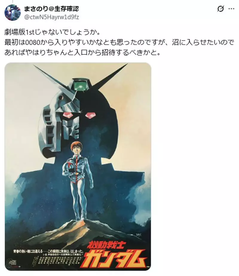 从来没看过高达的 2X 岁男人该从哪部入坑?粉丝答案从初代吵到《水星的魔女》 从来没看过高达的 2X 岁男人该从哪部入坑?粉丝答案从初代吵到《水星的魔女》