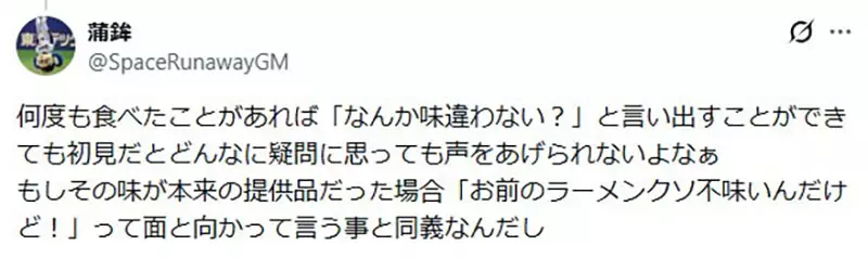 日本网友吐槽“凌晨4点吃到一碗难吃到生气的拉面”!汤色不对,职人怀疑店家漏了关键的调味汁! 日本网友吐槽“凌晨4点吃到一碗难吃到生气的拉面”!汤色不对,职人怀疑店家漏了关键的调味汁!
