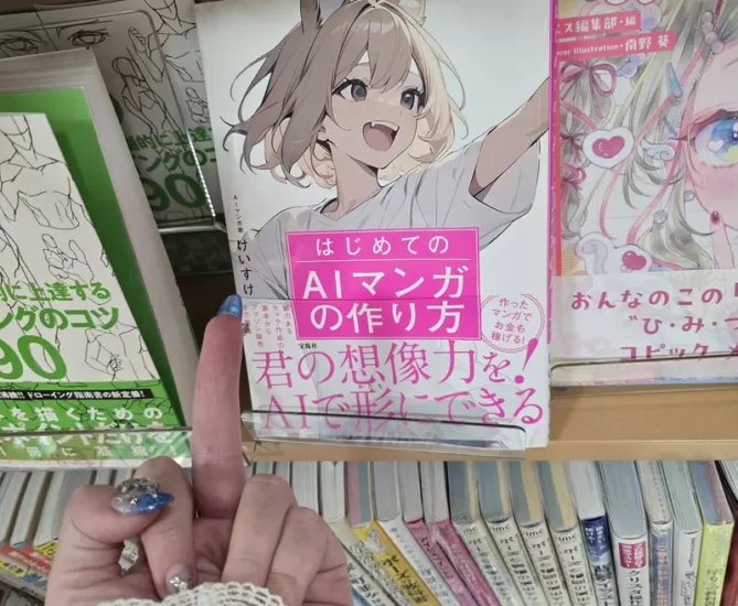 日本漫画《第一次制作 AI 漫画的方法》被竖中指,作者却宣称已售罄!没想到插画师的愤怒,反倒帮助让它更火了! - 奇趣星球报 - 奇趣星球报