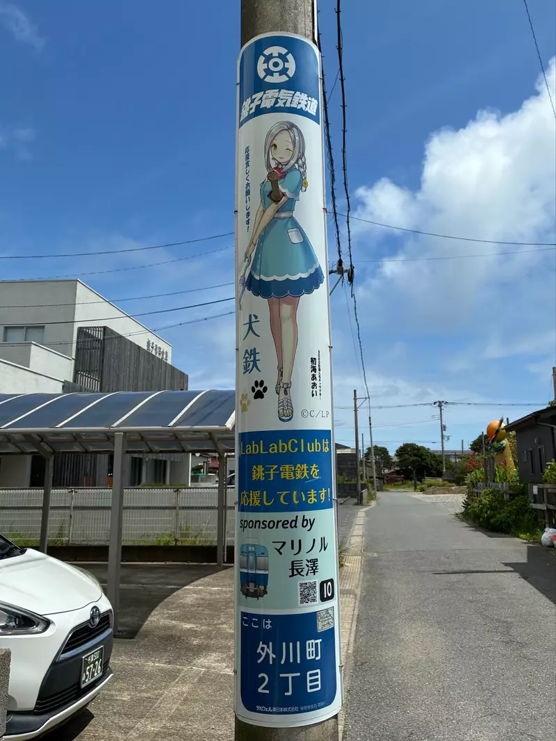 日本电线杆上的女仆广告意外被铁杆贯穿,网友却看出护主牺牲的剧情:一张照片为何能引爆二创 日本电线杆上的女仆广告意外被铁杆贯穿,网友却看出护主牺牲的剧情:一张照片为何能引爆二创