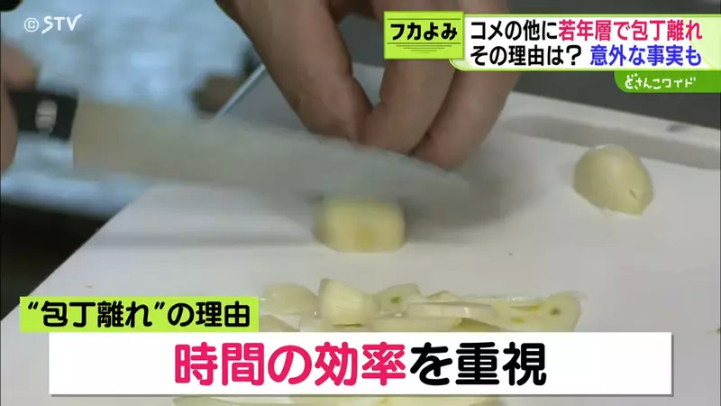 日本年轻人做饭绕开菜刀,然而菜刀店却越卖越好!被时间追赶的一代人该如何做好一顿饭! 日本年轻人做饭绕开菜刀,然而菜刀店却越卖越好!被时间追赶的一代人该如何做好一顿饭!