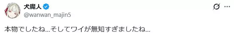 把正版邀约当骗子!日本轻小说作家犬魔人踩中的,是新人最怕的信息盲区! 把正版邀约当骗子!日本轻小说作家犬魔人踩中的,是新人最怕的信息盲区!