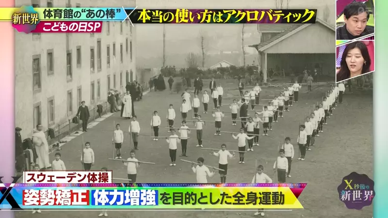 日本学校体育馆里的《肋木架》为何成了现代孩子只会攀爬的神秘设施:一段被遗忘的体育课记忆 日本学校体育馆里的《肋木架》为何成了现代孩子只会攀爬的神秘设施:一段被遗忘的体育课记忆