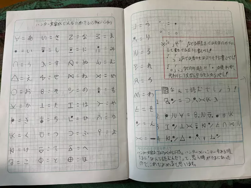 《猎人》一番赏结束公告写成猎人文字,冨樫义博的彩蛋让黄牛做完功课才敢抽! 《猎人》一番赏结束公告写成猎人文字,冨樫义博的彩蛋让黄牛做完功课才敢抽!