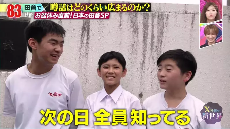 日本知名艺人现身高山村仅三天后，全村就都知道了！一场综艺实验照出熟人社会隐私有多薄！ - 奇趣星球报 - 奇趣星球报