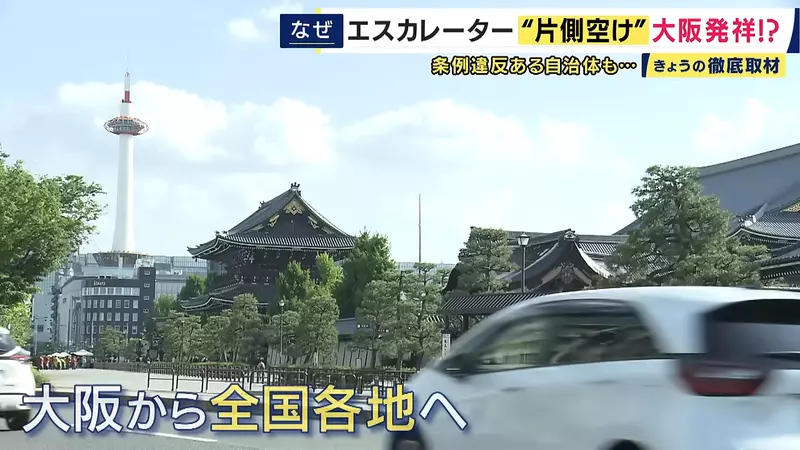 别把让一边当规矩!日本大坂电扶梯靠右站,竟是1970年世博留下的城市惯性至今仍在影响日常通行! 别把让一边当规矩!日本大坂电扶梯靠右站,竟是1970年世博留下的城市惯性至今仍在影响日常通行!