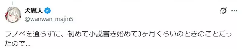 把正版邀约当骗子!日本轻小说作家犬魔人踩中的,是新人最怕的信息盲区! 把正版邀约当骗子!日本轻小说作家犬魔人踩中的,是新人最怕的信息盲区!