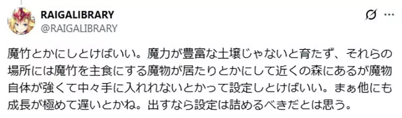 日本网友议论“为什么竹子比魔法更容易让人出戏”!《勇者斗恶龙》的竹竿,戳中了西洋奇幻的世界观难题! 日本网友议论“为什么竹子比魔法更容易让人出戏”!《勇者斗恶龙》的竹竿,戳中了西洋奇幻的世界观难题!