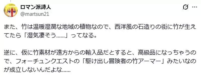 日本网友议论“为什么竹子比魔法更容易让人出戏”!《勇者斗恶龙》的竹竿,戳中了西洋奇幻的世界观难题! 日本网友议论“为什么竹子比魔法更容易让人出戏”!《勇者斗恶龙》的竹竿,戳中了西洋奇幻的世界观难题!