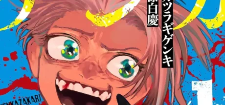 一部漫画熬两年却半年腰斩！日本知名漫画家揭开“连载业界的残酷现实”！ - 奇趣星球报