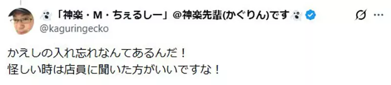日本网友吐槽“凌晨4点吃到一碗难吃到生气的拉面”!汤色不对,职人怀疑店家漏了关键的调味汁! 日本网友吐槽“凌晨4点吃到一碗难吃到生气的拉面”!汤色不对,职人怀疑店家漏了关键的调味汁!