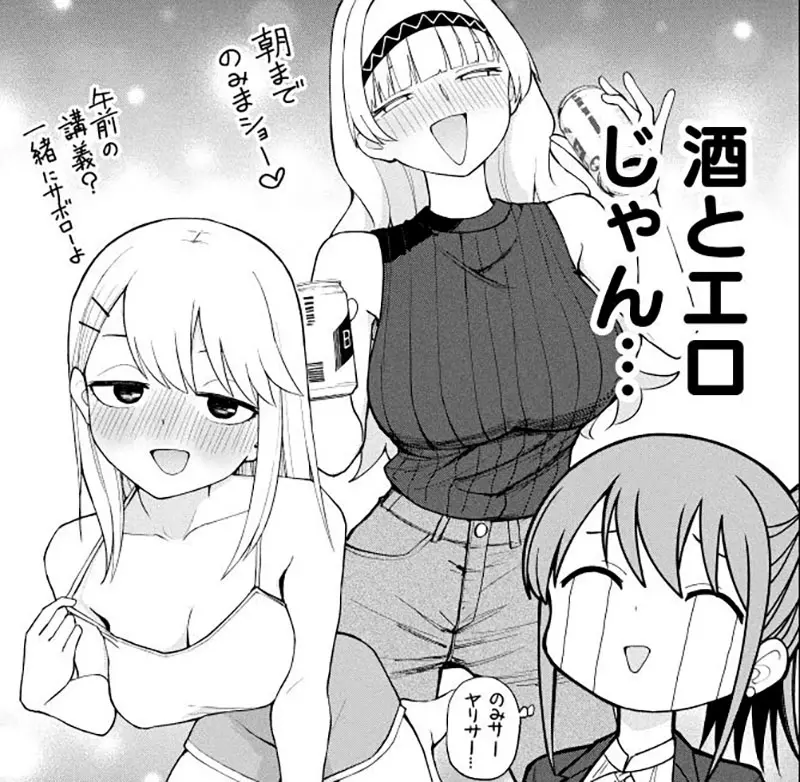 《妄想先生》一句吐槽引争议:大学生恋爱漫画为什么少,纯情故事难道只能留在高中? 《妄想先生》一句吐槽引争议:大学生恋爱漫画为什么少,纯情故事难道只能留在高中?