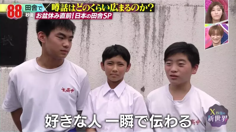 日本知名艺人现身高山村仅三天后，全村就都知道了！一场综艺实验照出熟人社会隐私有多薄！
