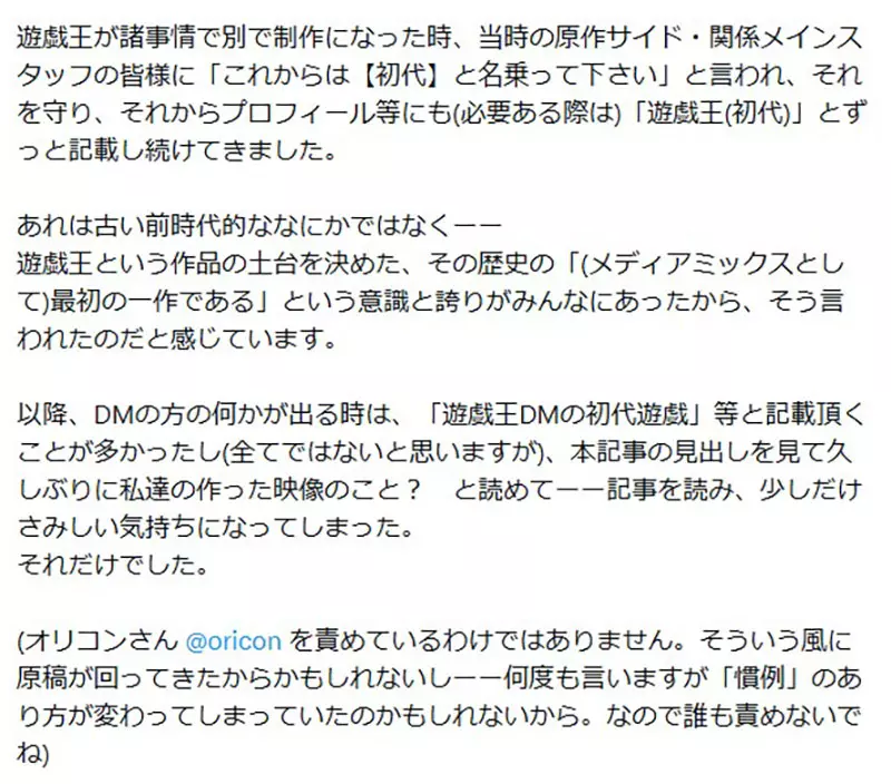 初代《游戏王》被谁略过了?绪方惠美的武藤游戏,不该被怀旧的集体记忆抹掉! 初代《游戏王》被谁略过了?绪方惠美的武藤游戏,不该被怀旧的集体记忆抹掉!
