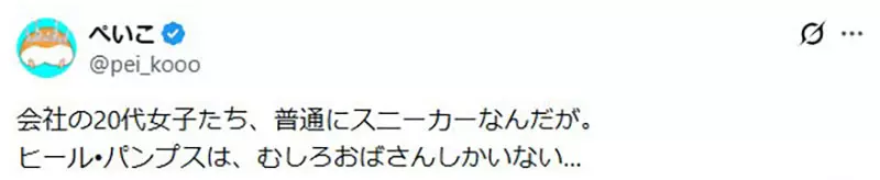 年轻人为何不穿运动鞋了?日本网友议论“表参道街拍引热议”,真正被戳中的或许是我们对舒适的依赖! 年轻人为何不穿运动鞋了?日本网友议论“表参道街拍引热议”,真正被戳中的或许是我们对舒适的依赖!