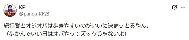 年轻人为何不穿运动鞋了?日本网友议论“表参道街拍引热议”,真正被戳中的或许是我们对舒适的依赖! 年轻人为何不穿运动鞋了?日本网友议论“表参道街拍引热议”,真正被戳中的或许是我们对舒适的依赖!
