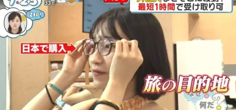 日本电视台探访“外国游客旅游顺手配眼镜走红”!游客不是爱买,而是被本国高价和慢流程真正逼急了! - 奇趣星球报