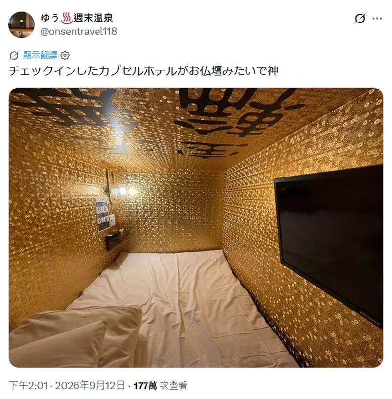 住进写着天舞宝轮的胶囊旅馆！日本网友直呼“睡一觉就像被处女座沙加当场封住五感一样”！