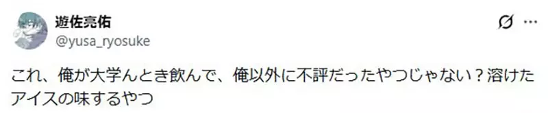 23年前日本朝日“点心”饮料被翻出!像牛奶饼干的怪味,为何让人念念不忘! 23年前日本朝日“点心”饮料被翻出!像牛奶饼干的怪味,为何让人念念不忘!