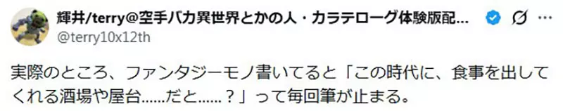 异世界肉串为何总是便宜得离谱?从冒险者过剩到怪物肉,真正该补的是经济账 异世界肉串为何总是便宜得离谱?从冒险者过剩到怪物肉,真正该补的是经济账