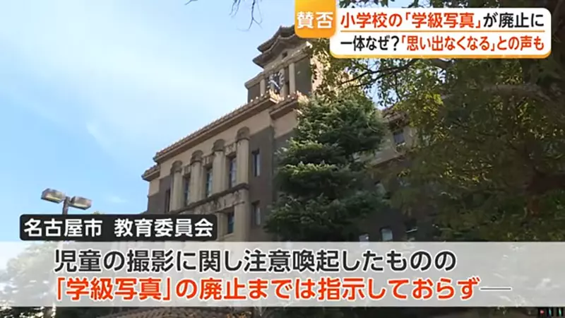日本名古屋小学竟取消班级合照!防深度伪造,就得删掉孩子每年的集体记忆吗? 日本名古屋小学竟取消班级合照!防深度伪造,就得删掉孩子每年的集体记忆吗?