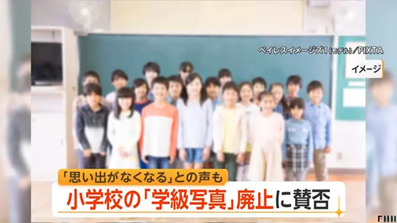 日本名古屋小学竟取消班级合照!防深度伪造,就得删掉孩子每年的集体记忆吗? 日本名古屋小学竟取消班级合照!防深度伪造,就得删掉孩子每年的集体记忆吗?