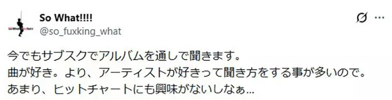 日本网友议论”串流时代最容易丢掉的不是 CD“!而是一张专辑完整讲完故事的耐心和共鸣! 日本网友议论”串流时代最容易丢掉的不是 CD“!而是一张专辑完整讲完故事的耐心和共鸣!
