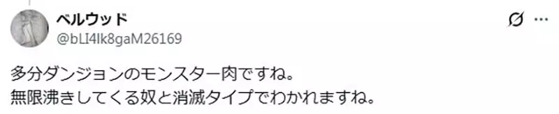 异世界肉串为何总是便宜得离谱?从冒险者过剩到怪物肉,真正该补的是经济账 异世界肉串为何总是便宜得离谱?从冒险者过剩到怪物肉,真正该补的是经济账