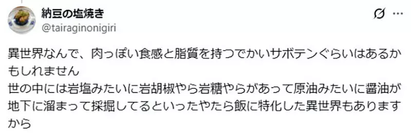 异世界肉串为何总是便宜得离谱?从冒险者过剩到怪物肉,真正该补的是经济账 异世界肉串为何总是便宜得离谱?从冒险者过剩到怪物肉,真正该补的是经济账