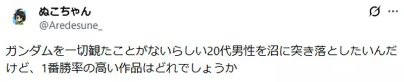 从来没看过高达的 2X 岁男人该从哪部入坑?粉丝答案从初代吵到《水星的魔女》 从来没看过高达的 2X 岁男人该从哪部入坑?粉丝答案从初代吵到《水星的魔女》