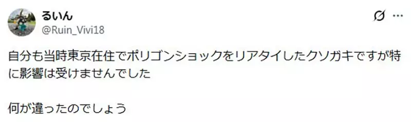 日本动漫《宝可梦》中皮卡丘替 3D 龙背锅近三十年！那场动画事故，暴露了我们对风险与受害者的误读！