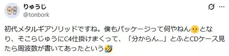 日本网友议论“《合金装备》把答案印在 CD 盒背面”!借盘玩家被卡住,140.15 为何让老玩家记到今天! 日本网友议论“《合金装备》把答案印在 CD 盒背面”!借盘玩家被卡住,140.15 为何让老玩家记到今天!