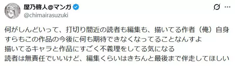 一部漫画熬两年却半年腰斩!日本知名漫画家揭开“连载业界的残酷现实”! 一部漫画熬两年却半年腰斩!日本知名漫画家揭开“连载业界的残酷现实”!