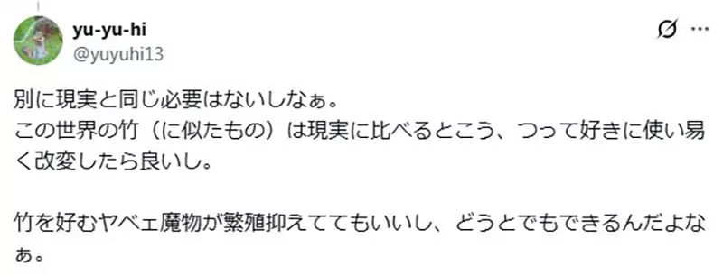 日本网友议论“为什么竹子比魔法更容易让人出戏”!《勇者斗恶龙》的竹竿,戳中了西洋奇幻的世界观难题! 日本网友议论“为什么竹子比魔法更容易让人出戏”!《勇者斗恶龙》的竹竿,戳中了西洋奇幻的世界观难题!