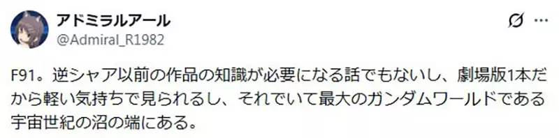 从来没看过高达的 2X 岁男人该从哪部入坑?粉丝答案从初代吵到《水星的魔女》 从来没看过高达的 2X 岁男人该从哪部入坑?粉丝答案从初代吵到《水星的魔女》