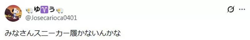 年轻人为何不穿运动鞋了?日本网友议论“表参道街拍引热议”,真正被戳中的或许是我们对舒适的依赖! 年轻人为何不穿运动鞋了?日本网友议论“表参道街拍引热议”,真正被戳中的或许是我们对舒适的依赖!