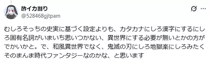 辉井永澄谈异世界为何总是欧洲风:作者真正省下的,是读者理解新世界的成本 辉井永澄谈异世界为何总是欧洲风:作者真正省下的,是读者理解新世界的成本