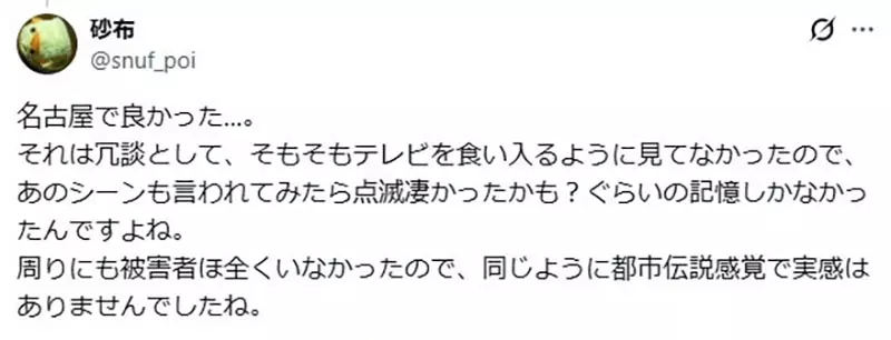 日本动漫《宝可梦》中皮卡丘替 3D 龙背锅近三十年！那场动画事故，暴露了我们对风险与受害者的误读！