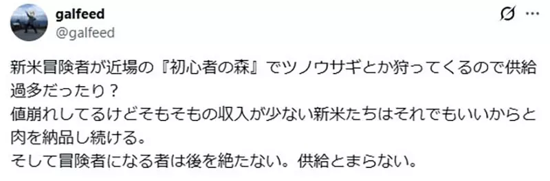异世界肉串为何总是便宜得离谱?从冒险者过剩到怪物肉,真正该补的是经济账 异世界肉串为何总是便宜得离谱?从冒险者过剩到怪物肉,真正该补的是经济账