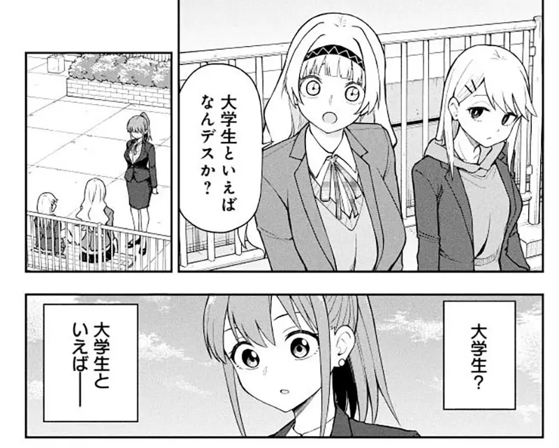 《妄想先生》一句吐槽引争议:大学生恋爱漫画为什么少,纯情故事难道只能留在高中? 《妄想先生》一句吐槽引争议:大学生恋爱漫画为什么少,纯情故事难道只能留在高中?